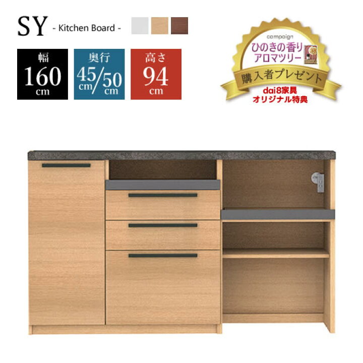 楽天市場】 【☆開梱設置・送料無料】 パモウナ SY 幅160cm カウンター  
