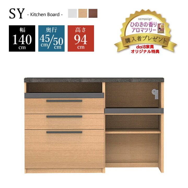 楽天市場】【☆開梱設置・送料無料】パモウナ SY 幅140cm カウンター 