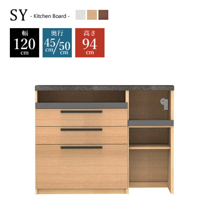 楽天市場】【☆開梱設置・送料無料】パモウナ SY 幅120cm カウンター 