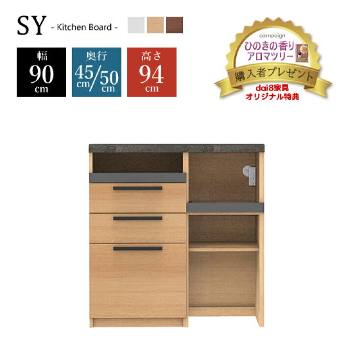 楽天市場】【☆開梱設置・送料無料】 パモウナ SY 幅90cm カウンター 