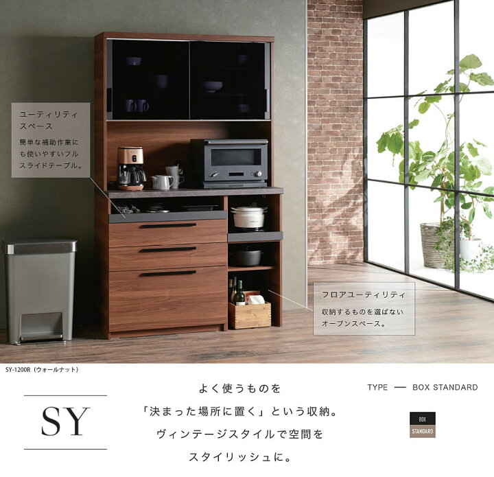 楽天市場】【☆開梱設置・送料無料】パモウナ SY 幅160cm カウンター 