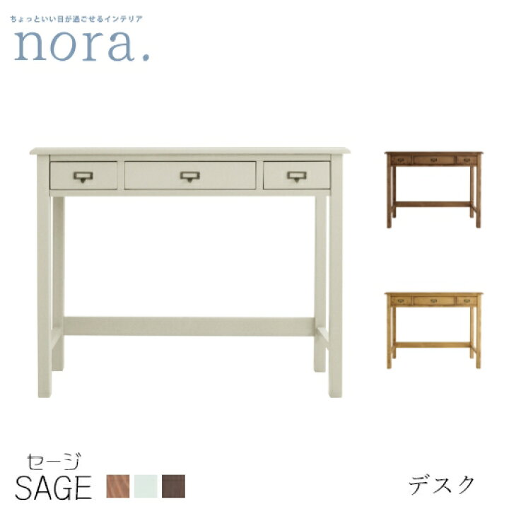 楽天市場】【送料無料】sage セージ デスク 3色展開 学習デスク 机 