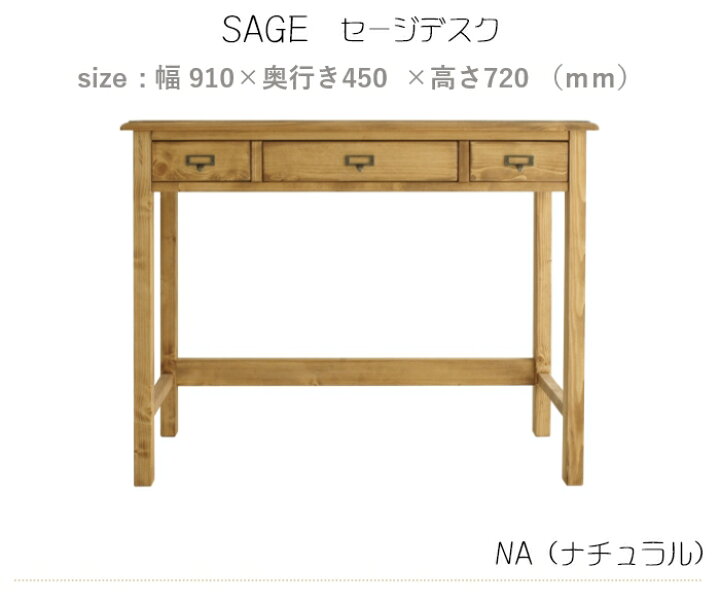 楽天市場】【送料無料】sage セージ デスク 3色展開 学習デスク 机 