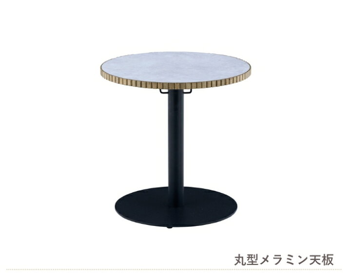 楽天市場】【送料無料】タルティー Tarty 丸型 メラミン天板 幅60cm 