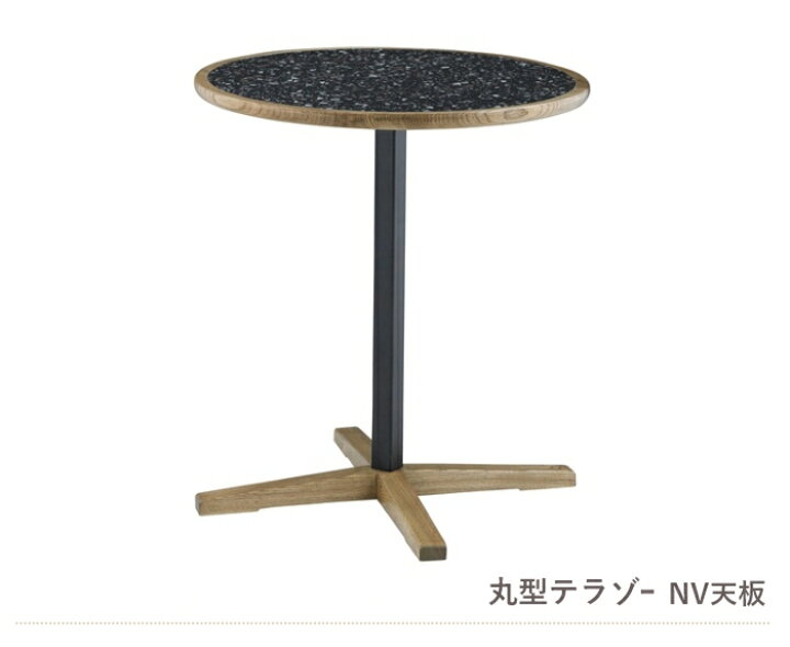 楽天市場】【送料無料】トフィー Toffy 丸型 テラゾー天板 幅65cm 
