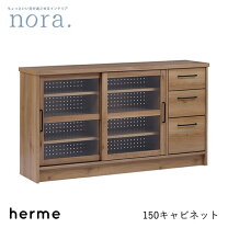 楽天市場】キャビネット（ブランド関家具）の通販