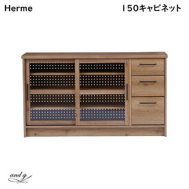 【送料無料】 Herme エルメ キャビネット 幅150cm 強化紙 カウンター ガラスキャビネット 引き出し付き ナチュラルテイスト 壁面収納 木製 新生活 人気 かわいい 関家具 nora ノラ