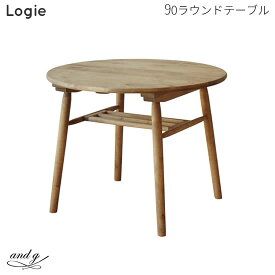 【送料無料】 logie ロジー 幅90 円形 ダイニングテーブル 丸 ラウンドテーブル 食卓テーブル 収納 木製 レトロ 新生活 人気 かわいい オシャレ　関家具 nora ノラ