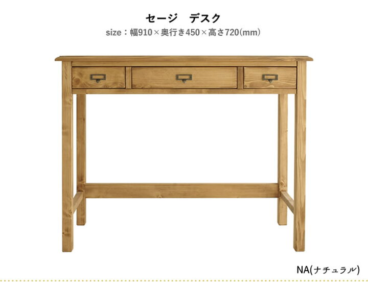 Sage desk（組み立て済み）デスクのみ（新品）｜テーブル・机