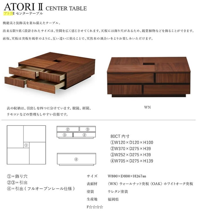 楽天市場】【送料無料】国産 アトリ2 幅80cm センターテーブル 