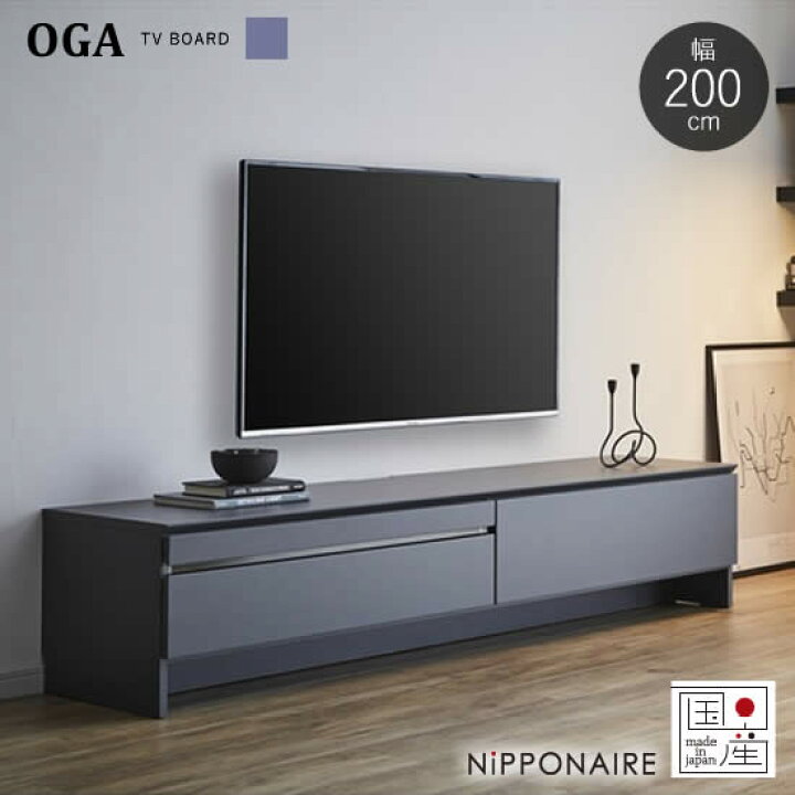 楽天市場】【送料無料】国産 オガ 幅200cm TVボード テレビボード 