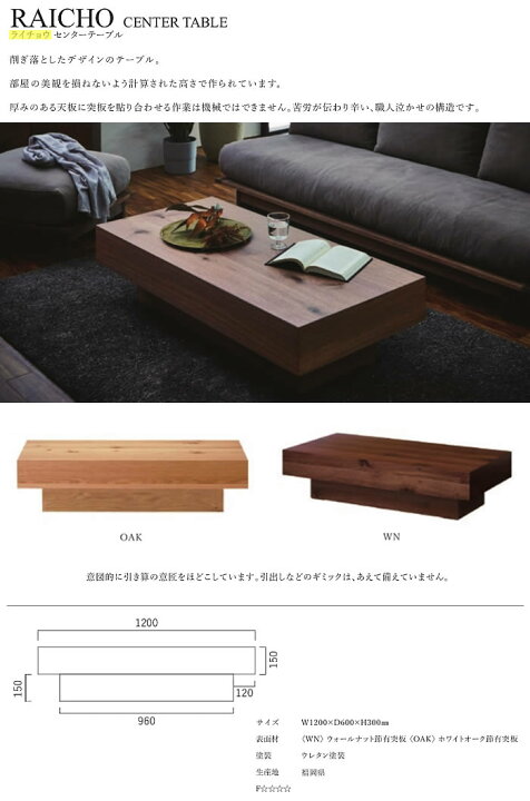 楽天市場】【送料無料】国産 ライチョウ 幅120cm センターテーブル 