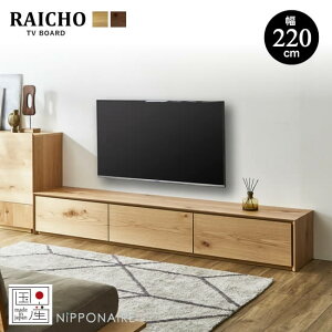 �y���������z���Y ���C�`���E ��220cm TV�{�[�h �e���r�{�[�h ���[�{�[�h RAICHO �˔K���X�d�l �����R���g�p�� F�����������o�� ���I �t���I�[�v�����[�� �k�� �I�[�N �E�H�[���i�b�g ���_