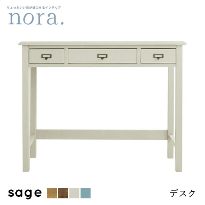 楽天市場】☆在庫あり！【送料無料】 sage セージ デスク 5色展開 学習 