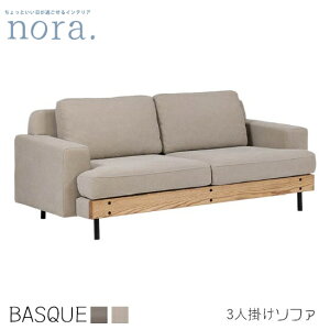 【送料無料】basque バスク 3人掛けソファ 幅190cm 3Pソファ ヨーロピアンGY キャンバスIV お掃除ロボット対応 ボリューム感 ゆったり ファブリック ロータイプ仕様 レトロ 新生活 人気 かわいい