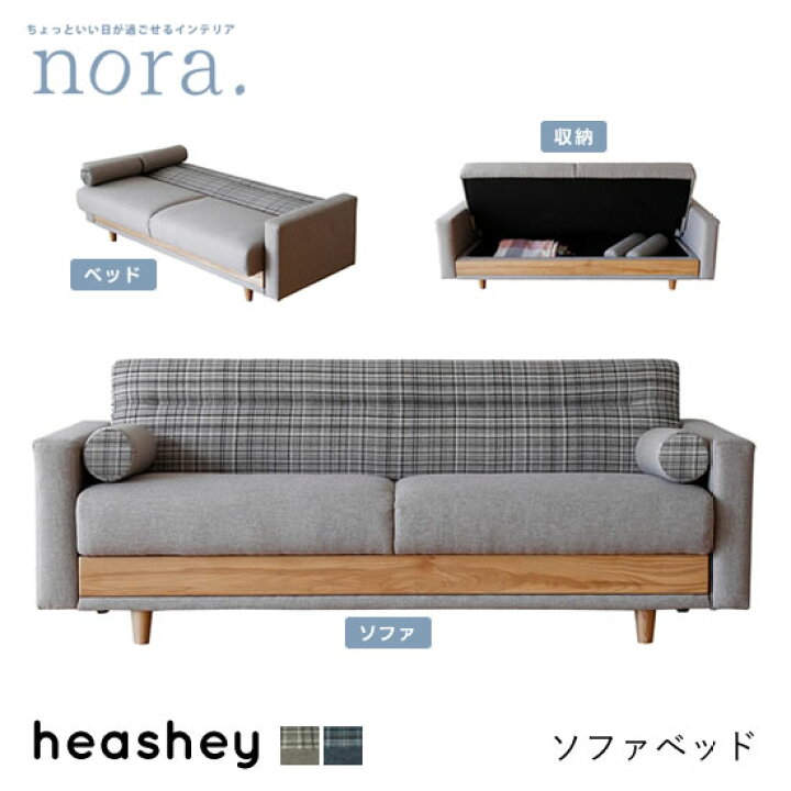 楽天市場】【送料無料】heashey ハーシー ソファベッド 幅191cm 3P 