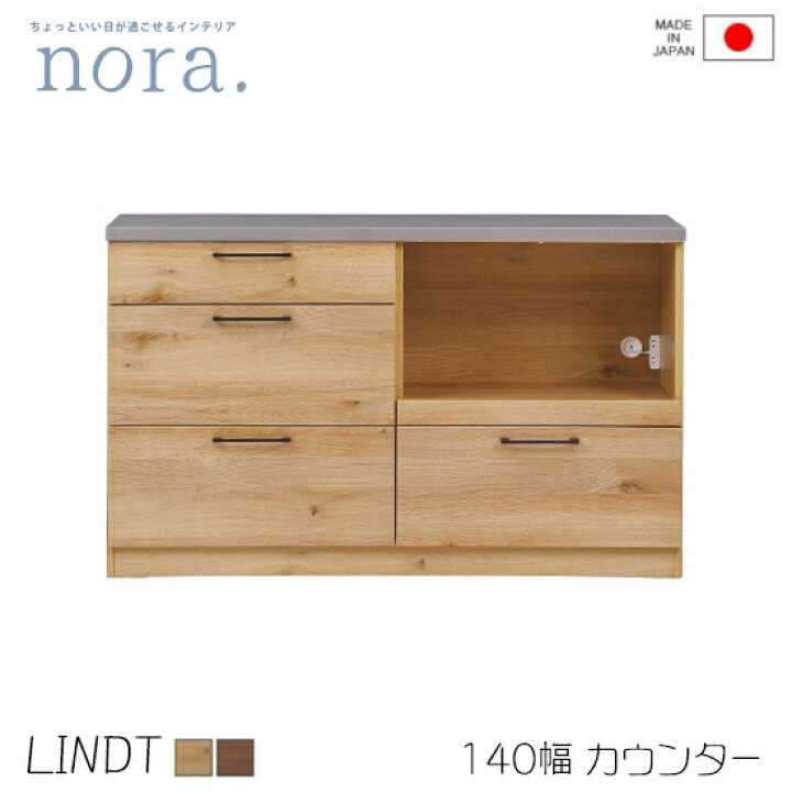 楽天市場】【送料無料】Lindt2 リンツ2 幅140cm カウンター ステンレス 