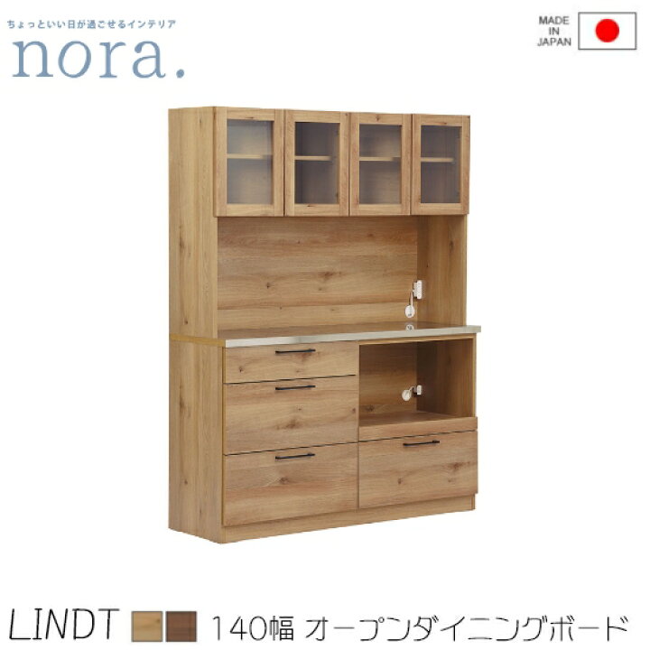 楽天市場】【送料無料】Lindt2 リンツ2 幅140cm オープン ダイニング 