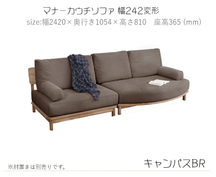 楽天市場】【送料無料】 manner4 マナー変形カウチソファ 幅242cm《肘 