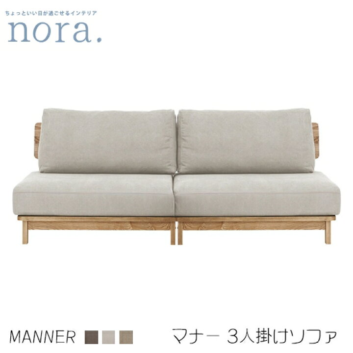 楽天市場】【送料無料】manner4 マナー 3人掛けソファ 幅200cm 3P 