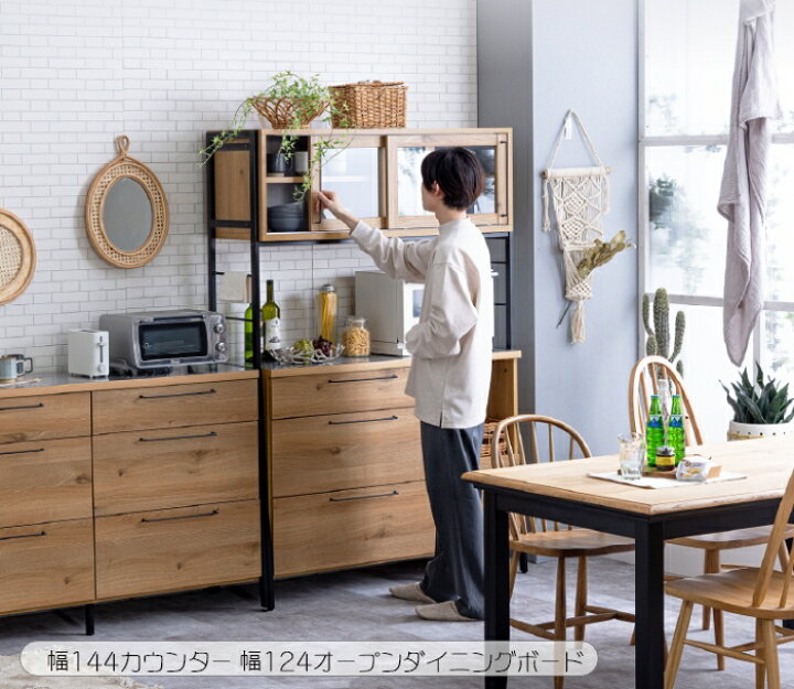 楽天市場】【送料無料】Ritter リッター 幅124cm オープンダイニング 