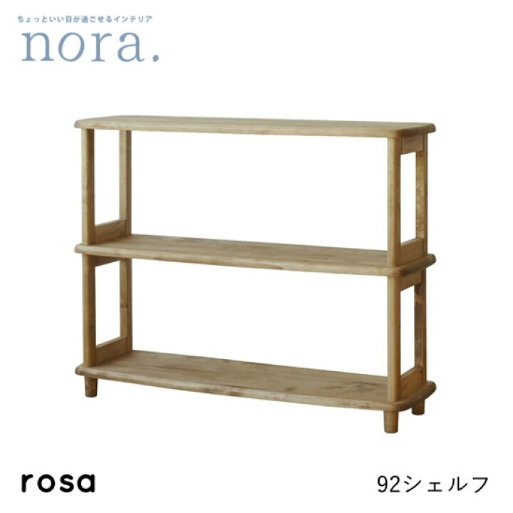楽天市場】【送料無料】rosa ロサ 幅92cm シェルフ 収納 食器棚 本棚 
