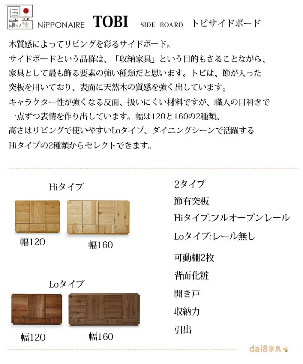 楽天市場】【開梱設置☆送料無料】国産 トビ 幅120cm サイドボード 高 