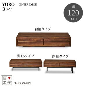 yz Y EE 120cm Z^[e[u r3^Cv()(Lo) (Hi )YORO F EH[ibg o X`[r rOe[u R[q[e[u [ k { lC 