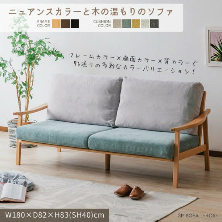 楽天市場】【送料無料】3人掛けソファ 幅180cm 3P KOS ソファー 三人 