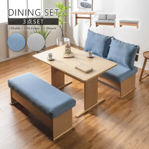 �y���������z�_�C�j���O3�_�Z�b�g�s120�e�[�u��+120LD�`�F�A+110�x���`�t���n�X ���[�t�� �t�@�u���b�N ���C�g�u���[ ���C�g�O���[ �������H �J�o�[�����O �H�� LD �V�R�� �i�`������ �X�^�C��