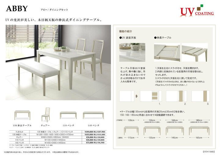 楽天市場】【送料無料】アビー 幅130〜180cm 伸長式 ダイニング 