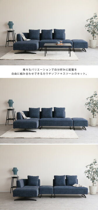 楽天市場】【送料無料】カウチソファ L/R ＋ スツール《セット 