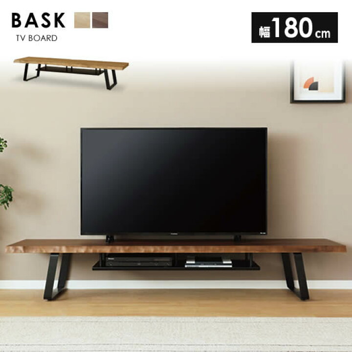 楽天市場】【送料無料】BASK バスク 幅180cm TVボード テレビボード 