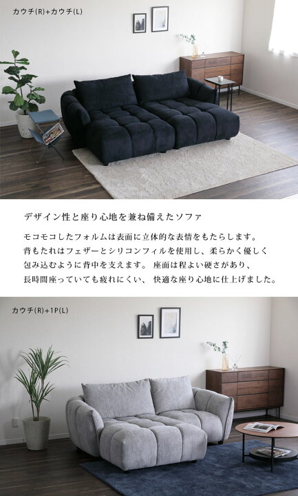 楽天市場】【送料無料】カウチソファ(R) ＋ カウチソファ(L)《セット 