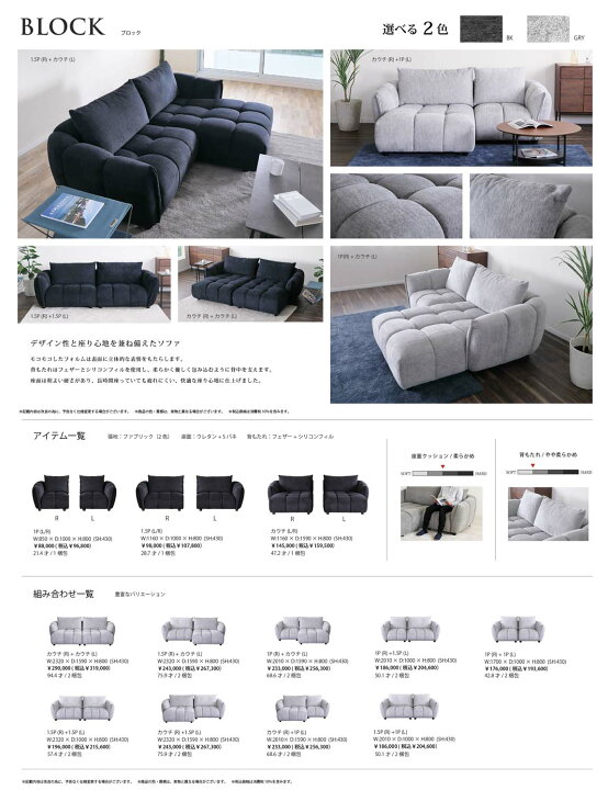 楽天市場】【送料無料】1Pソファ(L/R) BLOCK ブロック ソファ 