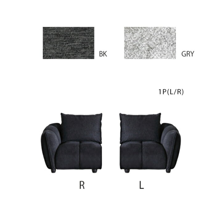 楽天市場】【送料無料】1Pソファ(L/R) BLOCK ブロック ソファ 