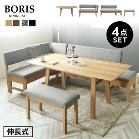 【送料無料】BORIS ボリス ダイニング4点セット《130伸長テーブル+130伸長チェア+140カウチ+80ベンチ》 食卓 LD ダイニングセット L/R対応 オーク ウォールナット カバーリング ファブリック 130～160cmスライド伸長 拡張 シンプル 来客 おしゃれ モダン 人気 シギヤマ