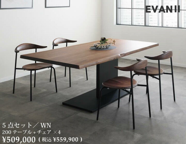 楽天市場】【送料無料】EVAN2 エヴァン2 ダイニング4点セット《180 
