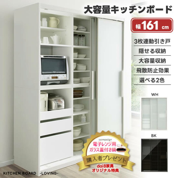 激安?キッチンボード幅160cm ?綺麗商品?姫路市配達設置無料???