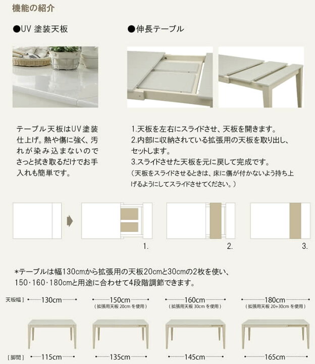 楽天市場】【送料無料】アビー 幅130〜180cm 伸長式 ダイニング 