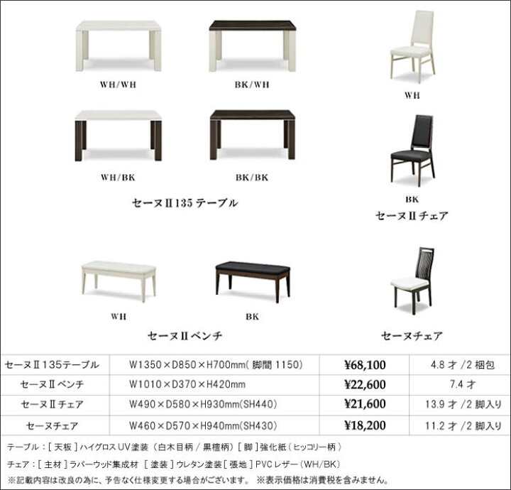 楽天市場】【送料無料】 セーヌ2 ダイニング5点セット《135テーブル+ 