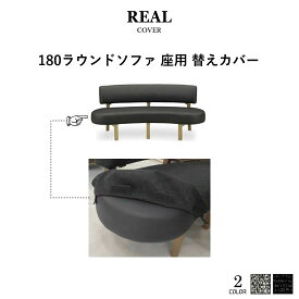 楽天市場 ソファーカバー ラウンドの通販