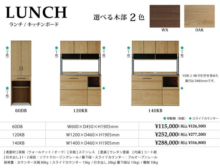 楽天市場】【送料無料】LUNCH ランチ 幅120cm キッチンボード 食器棚 