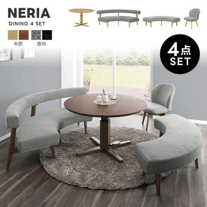 楽天市場】【送料無料】NERIA ネリア ダイニング4点セット《120昇降 