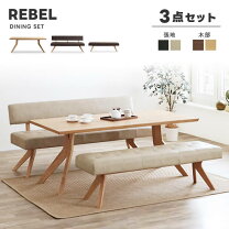 ☆シギヤマ家具☆ ダイニング4点セット Cityシリーズ シティ 新品価格 