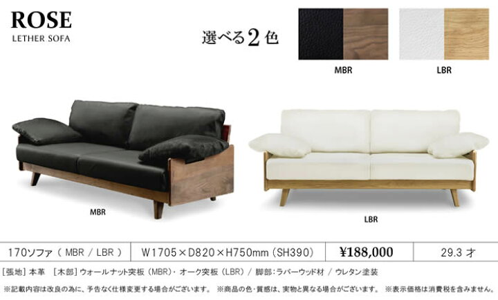 楽天市場】【送料無料】ローズ 幅170cm 3Pソファ 本革 3人掛け ROSE 革 