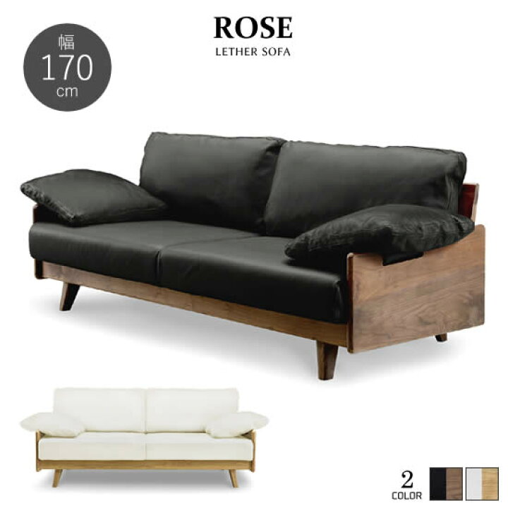 楽天市場】【送料無料】ローズ 幅170cm 3Pソファ 本革 3人掛け ROSE 革 