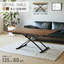 楽天市場】シギヤマ家具 テーブル 昇降の通販