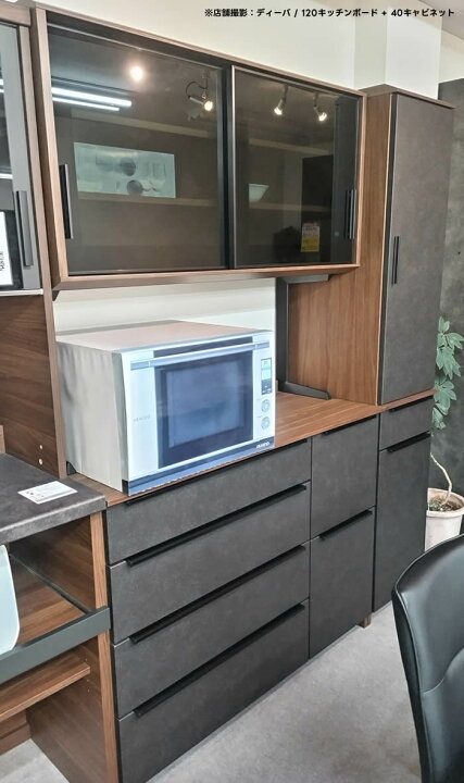 楽天市場】【送料無料】 DIVA ディーバ 幅120cm キッチンボード 