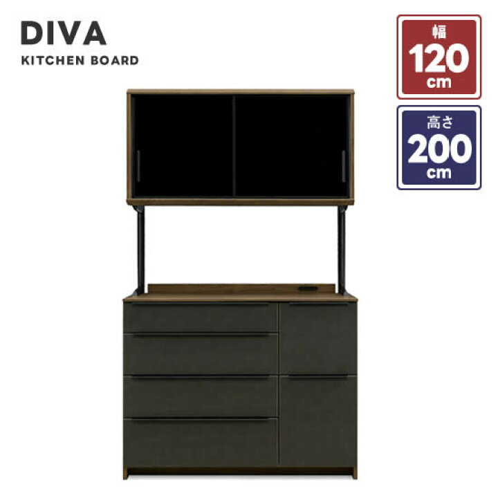 楽天市場】【送料無料】 DIVA ディーバ 幅120cm キッチンボード 